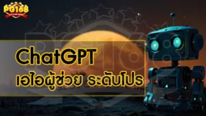 ChatGPT